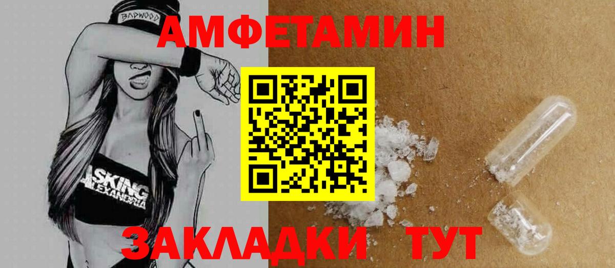 АМФ Розовый Тайшет