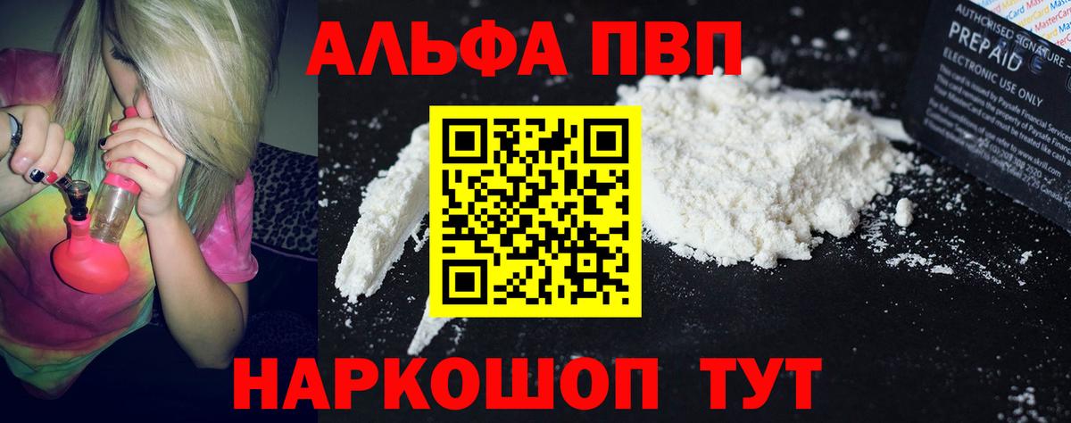 APVP крисы CK Тайшет