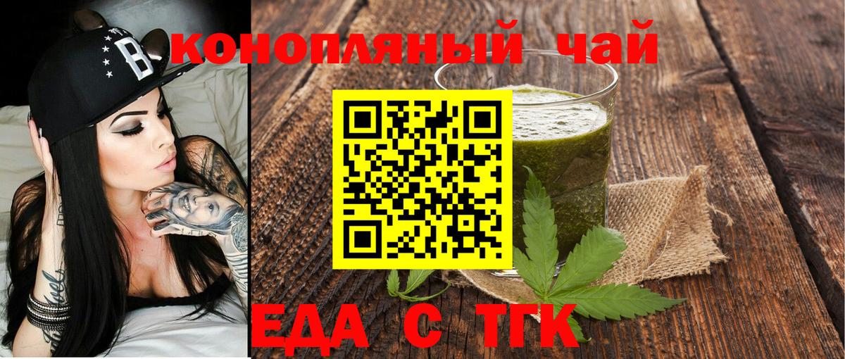 Тайшет  Еда ТГК марихуана  Вход с VPN 