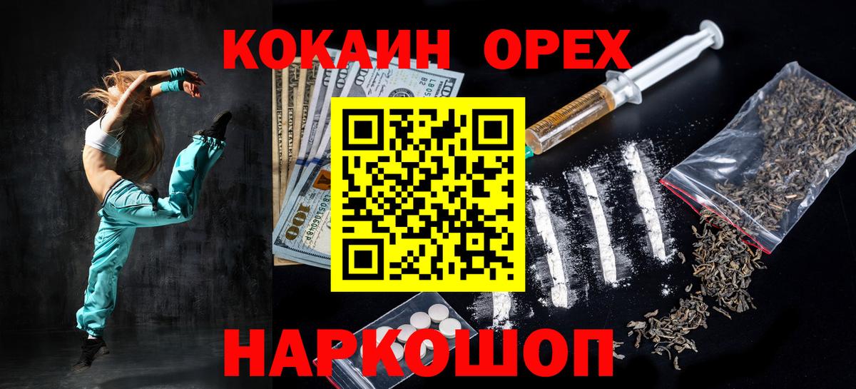 Тайшет  COCAIN Columbia  Кокаин  Cocaine Fish Scale  Вход с VPN 