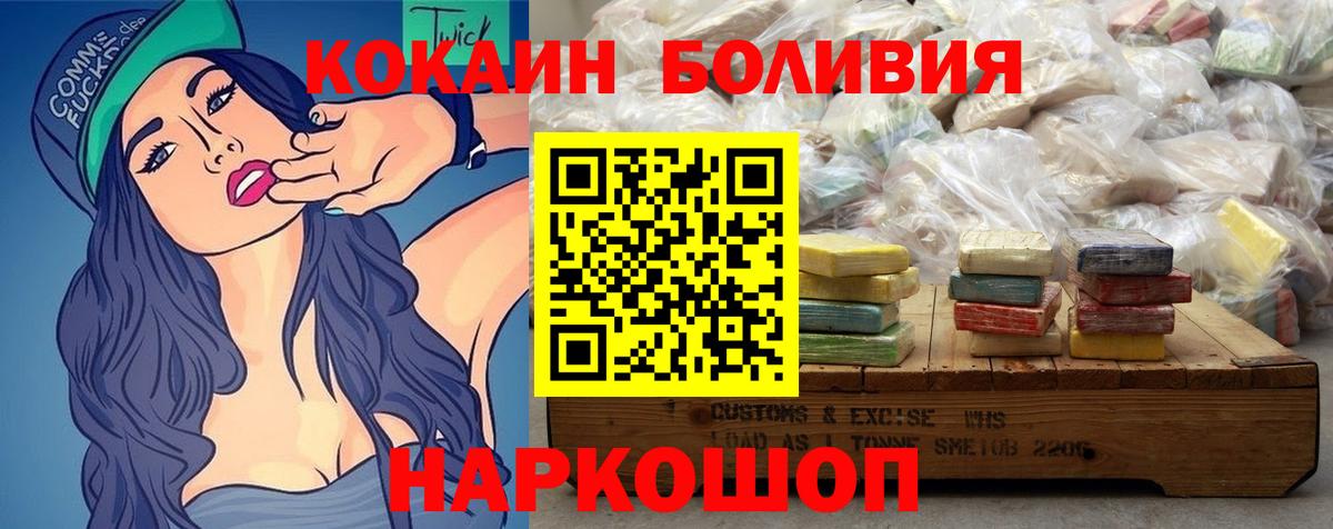 Кокаин FishScale Тайшет