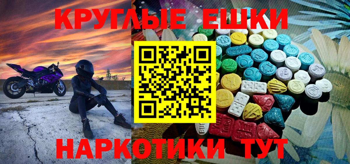 Ecstasy 280 MDMA  Вход с VPN  Тайшет  ЭКСТАЗИ ешки 