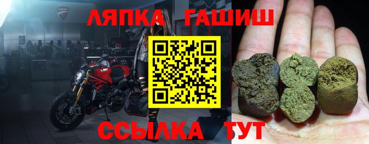 Тайшет  купить   Вход с VPN  ГАШИШ Ice-O-Lator 