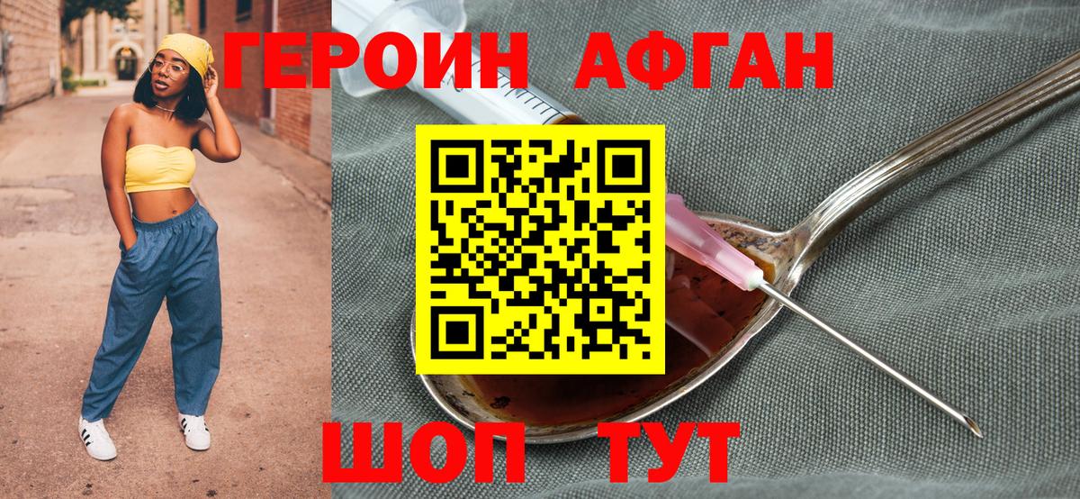 ГЕРОИН  Вход с VPN  Тайшет  ГЕРОИН белый 