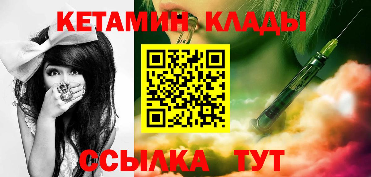 Кетамин VHQ  КЕТАМИН ketamine  Вход с VPN  Тайшет 