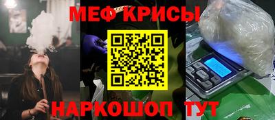 меф Краснознаменск