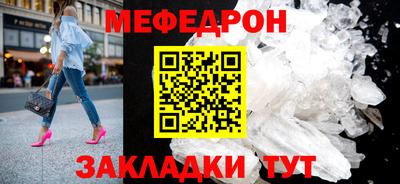 меф Краснознаменск
