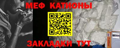 меф Краснознаменск