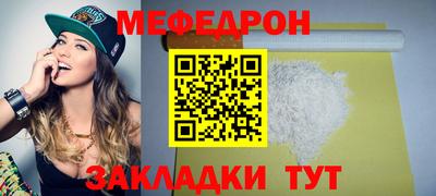 меф Краснознаменск
