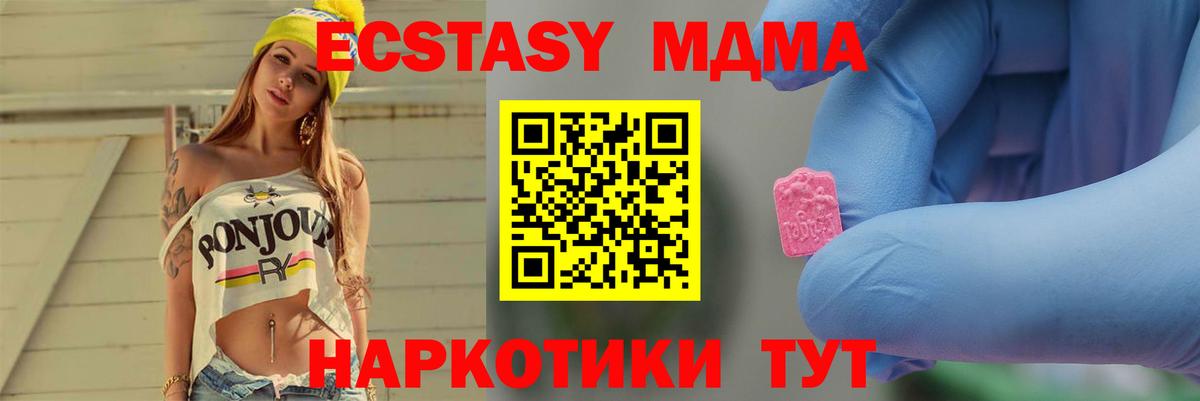 Тайшет  МДМА Molly  MDMA Molly  Вход с VPN 