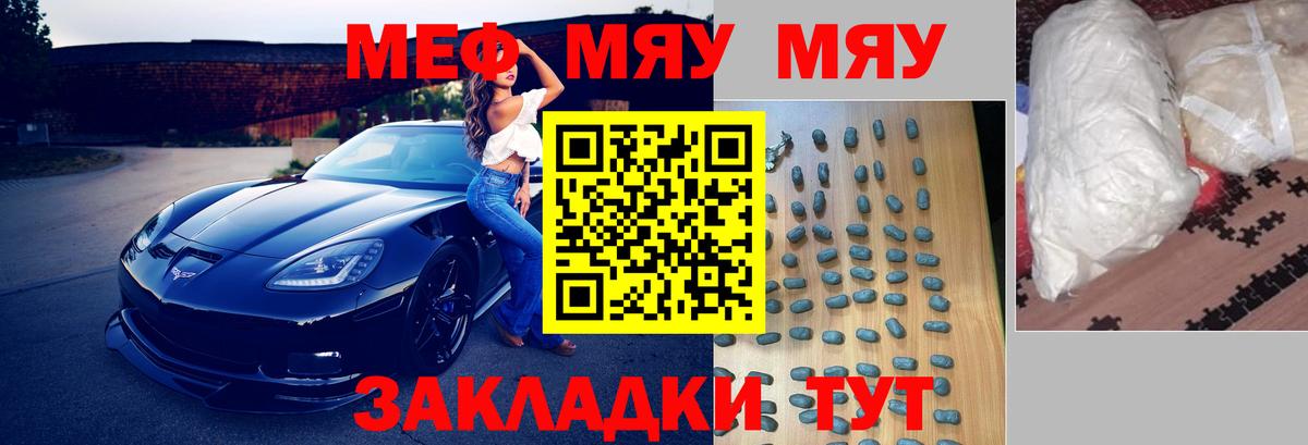 Мефедрон  Вход с VPN  МЯУ-МЯУ mephedrone  Меф  Мефедрон мяу мяу  Тайшет 