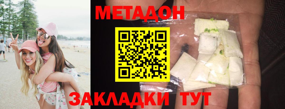 МЕТАДОН мёд  Вход с VPN  Тайшет  МЕТАДОН белоснежный 