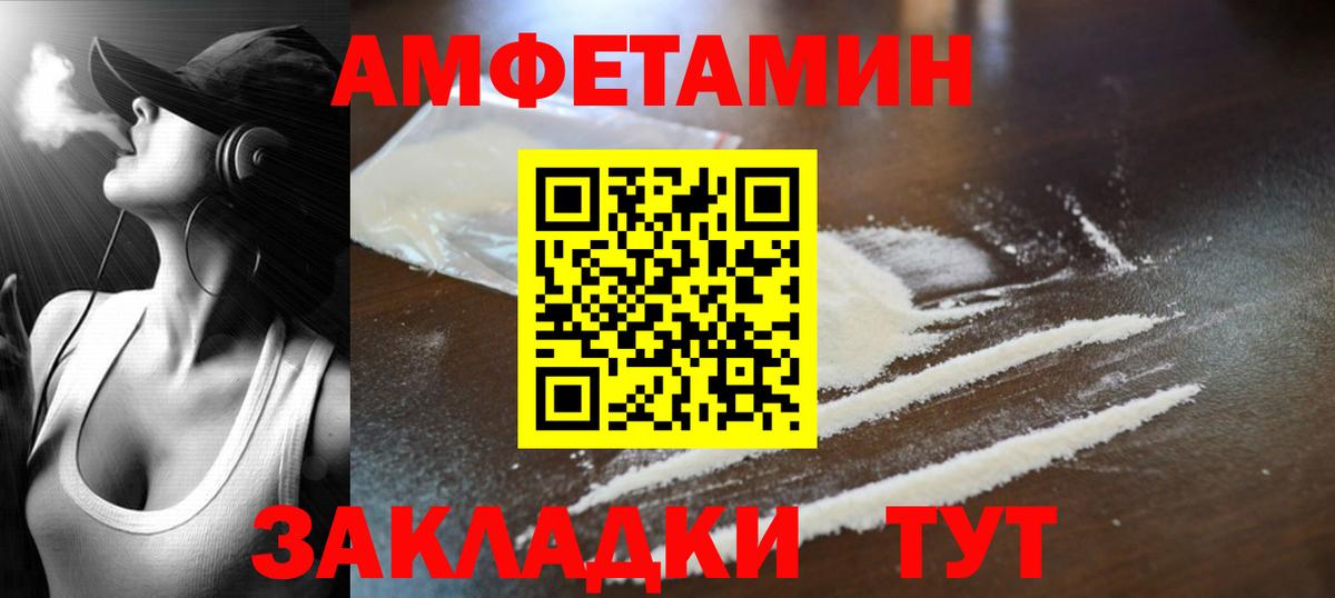 Тайшет  Первитин мет  Вход с VPN 