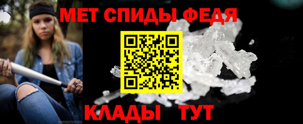 Первитин пудра Тайшет