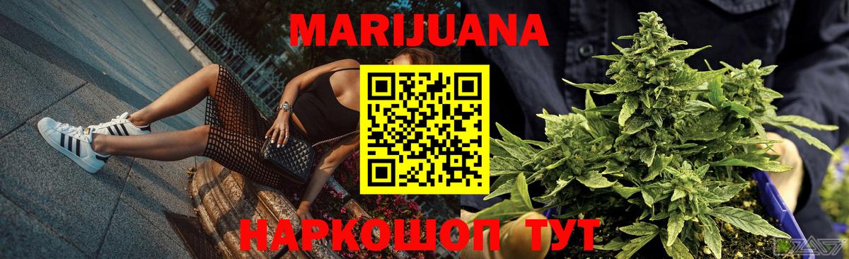 Канабис OG Kush  Шишки марихуана LSD WEED  Тайшет  Вход с VPN 
